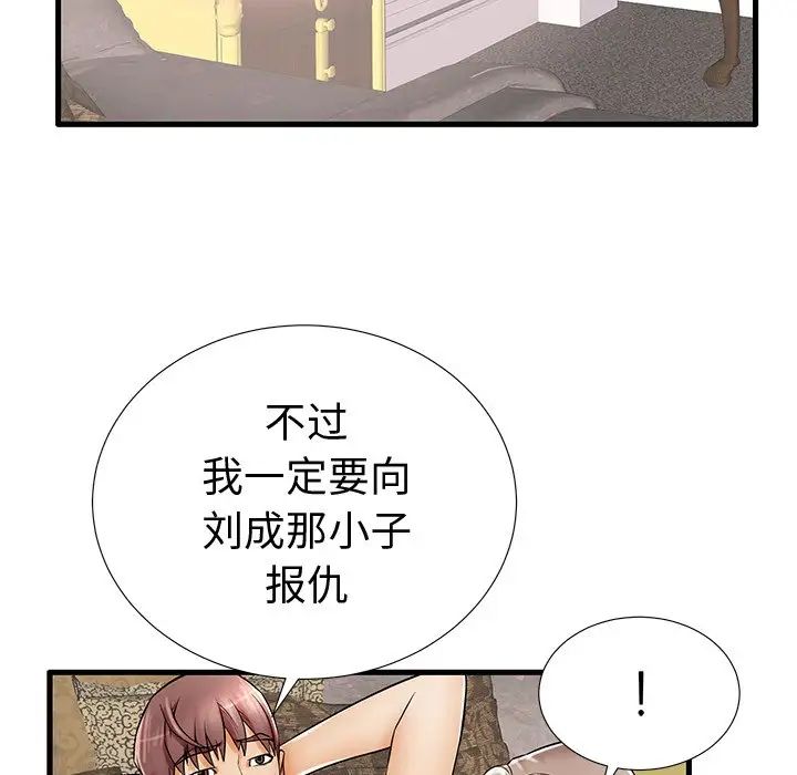 《失格妈妈》漫画最新章节第20话免费下拉式在线观看章节第【86】张图片