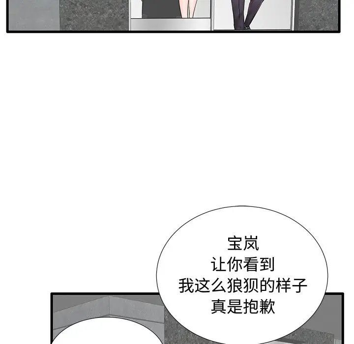 《失格妈妈》漫画最新章节第20话免费下拉式在线观看章节第【30】张图片