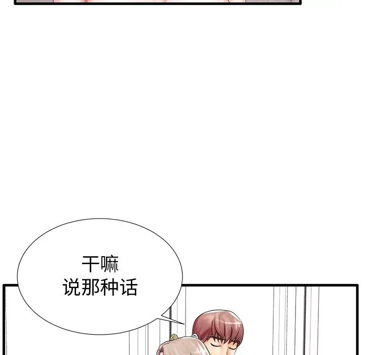 《失格妈妈》漫画最新章节第20话免费下拉式在线观看章节第【38】张图片