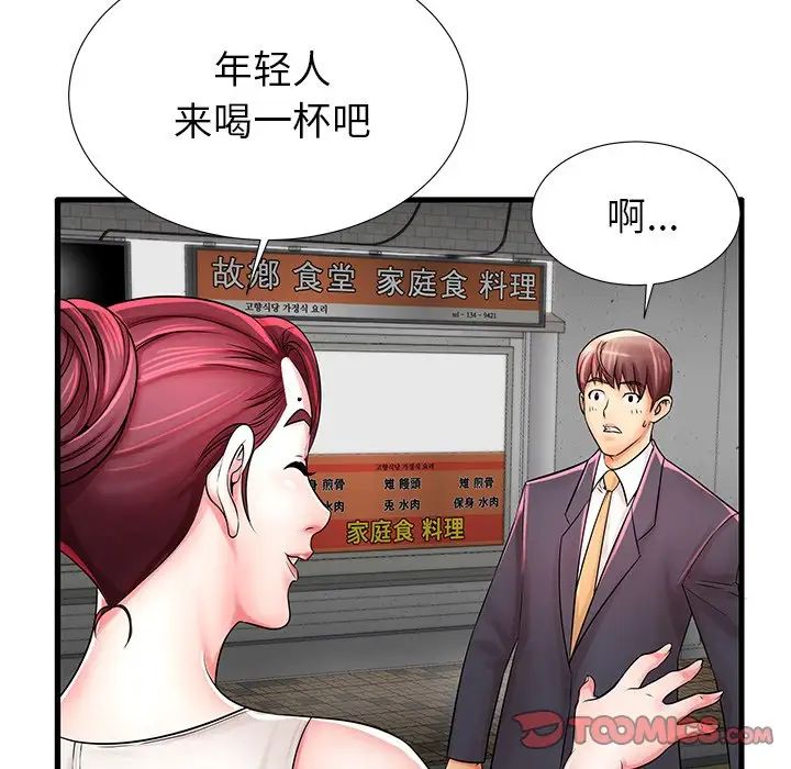 《失格妈妈》漫画最新章节第21话免费下拉式在线观看章节第【20】张图片