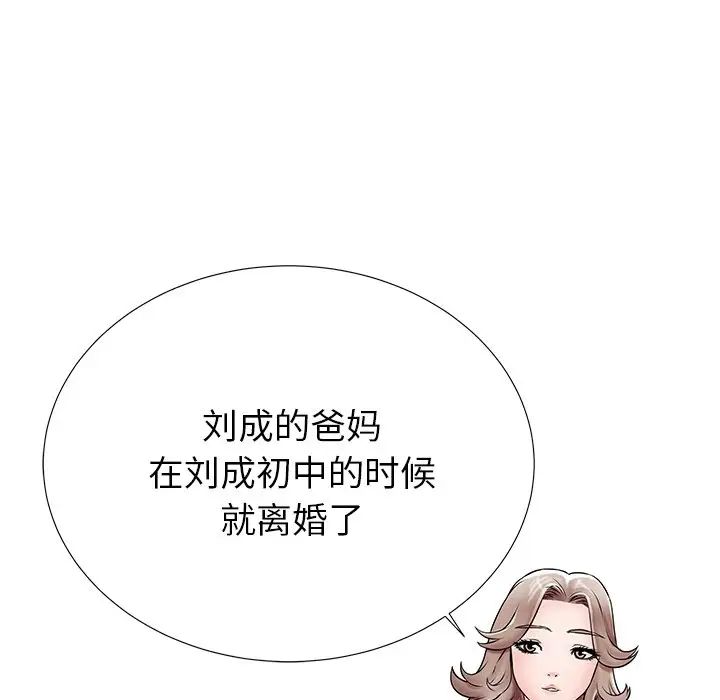 《失格妈妈》漫画最新章节第21话免费下拉式在线观看章节第【11】张图片