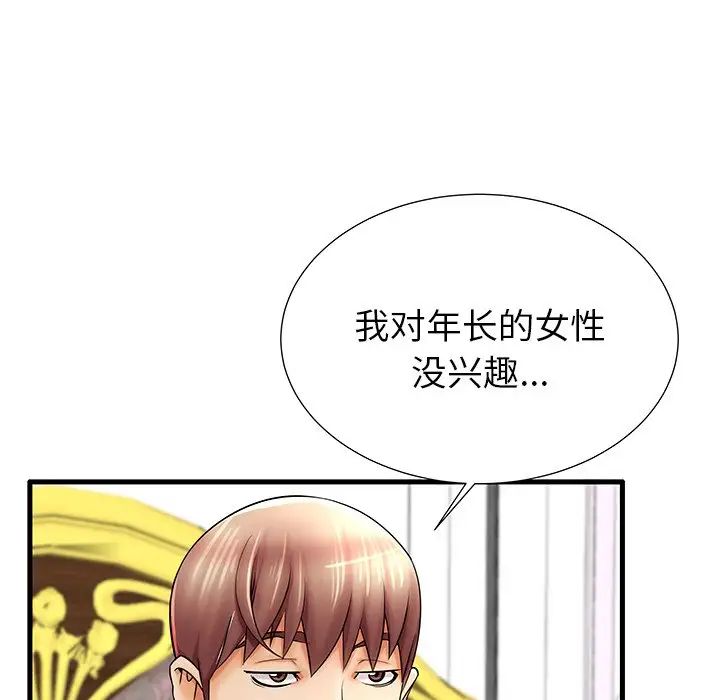 《失格妈妈》漫画最新章节第21话免费下拉式在线观看章节第【8】张图片