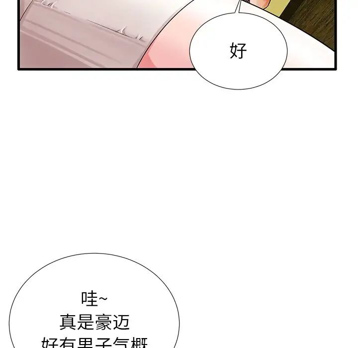 《失格妈妈》漫画最新章节第21话免费下拉式在线观看章节第【25】张图片