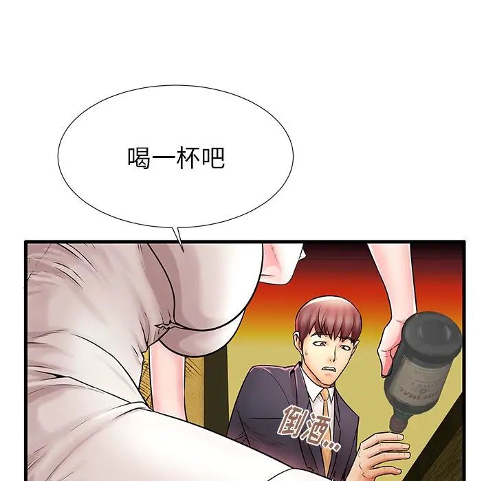 《失格妈妈》漫画最新章节第21话免费下拉式在线观看章节第【24】张图片