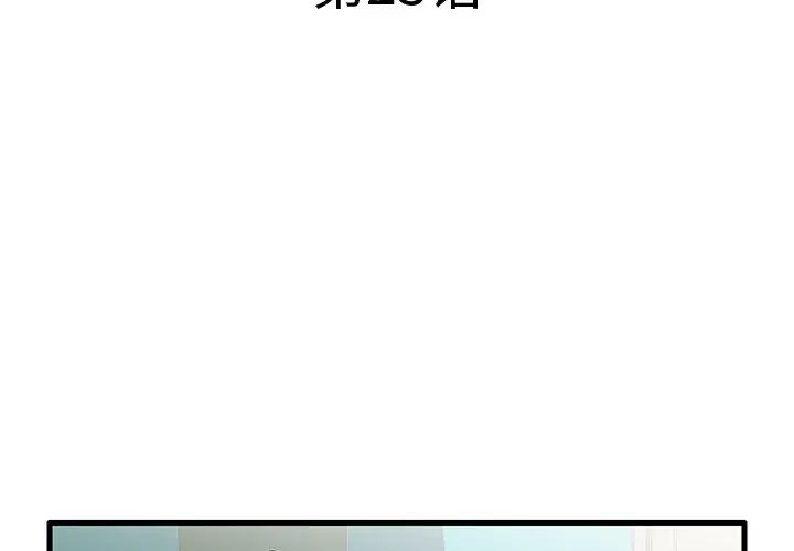 《失格妈妈》漫画最新章节第23话免费下拉式在线观看章节第【4】张图片