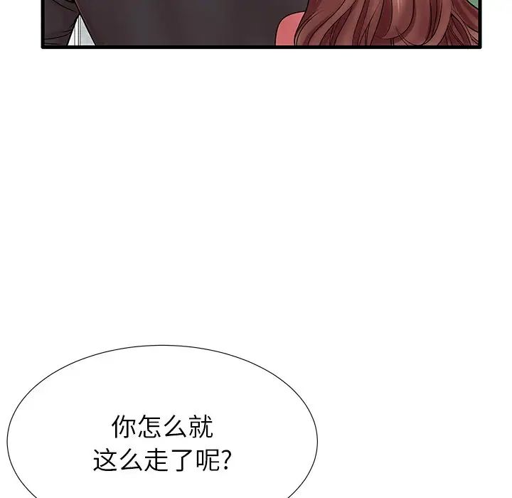 《失格妈妈》漫画最新章节第23话免费下拉式在线观看章节第【16】张图片