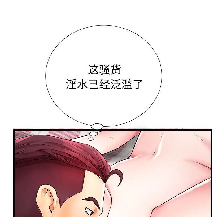 《失格妈妈》漫画最新章节第23话免费下拉式在线观看章节第【73】张图片