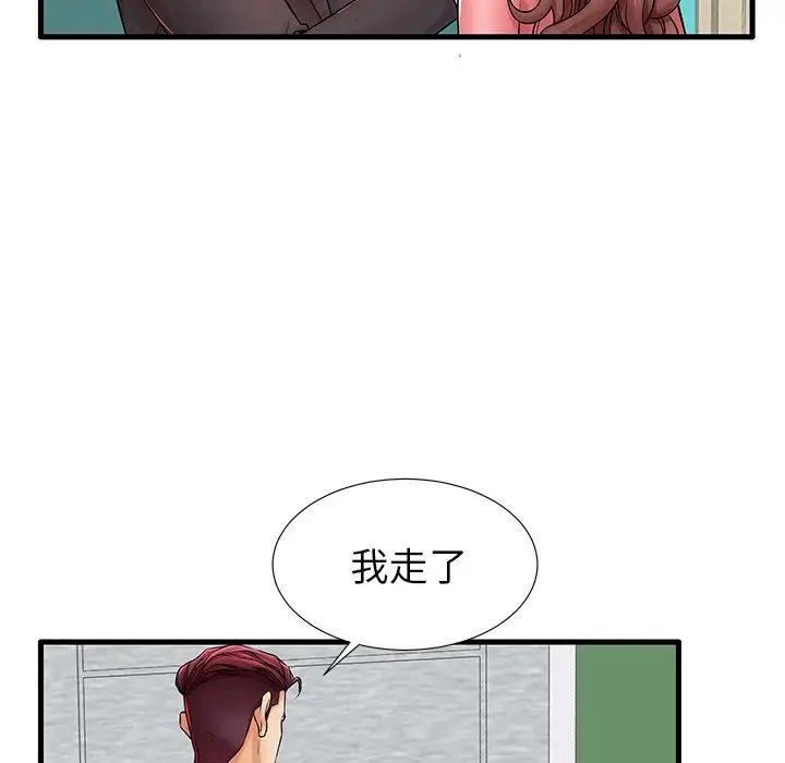 《失格妈妈》漫画最新章节第23话免费下拉式在线观看章节第【23】张图片