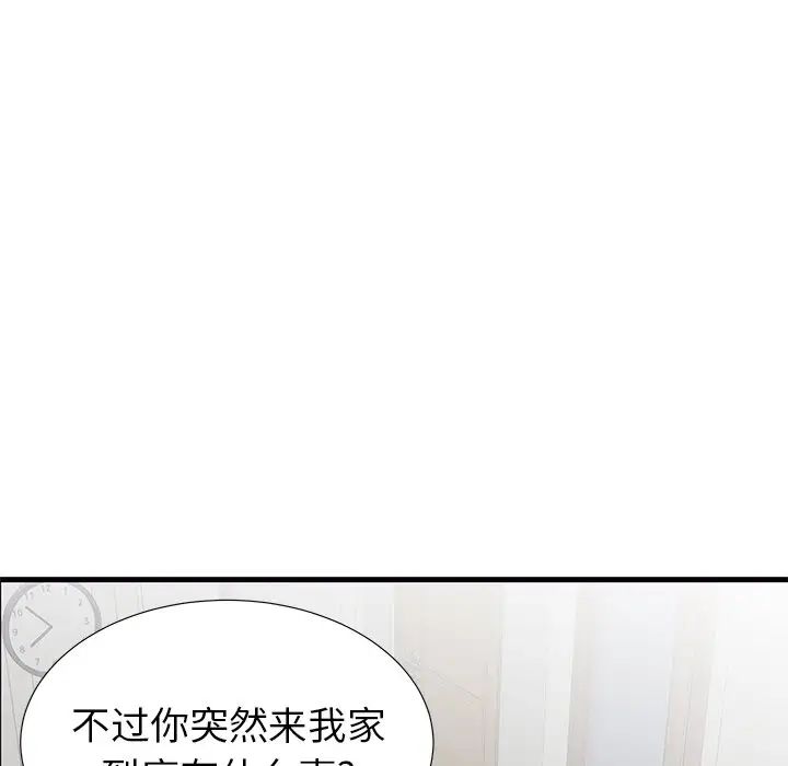 《失格妈妈》漫画最新章节第23话免费下拉式在线观看章节第【45】张图片