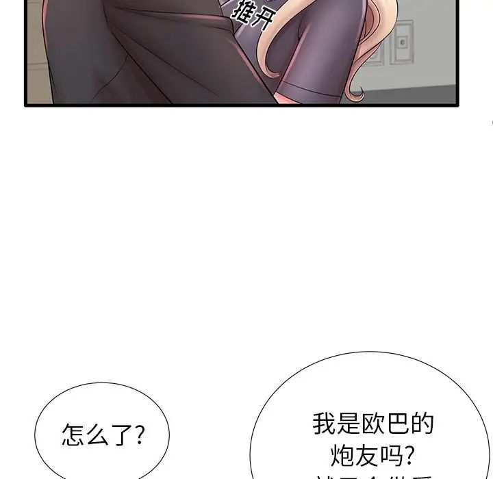 《失格妈妈》漫画最新章节第23话免费下拉式在线观看章节第【52】张图片