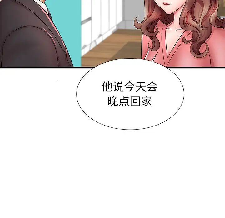 《失格妈妈》漫画最新章节第23话免费下拉式在线观看章节第【7】张图片