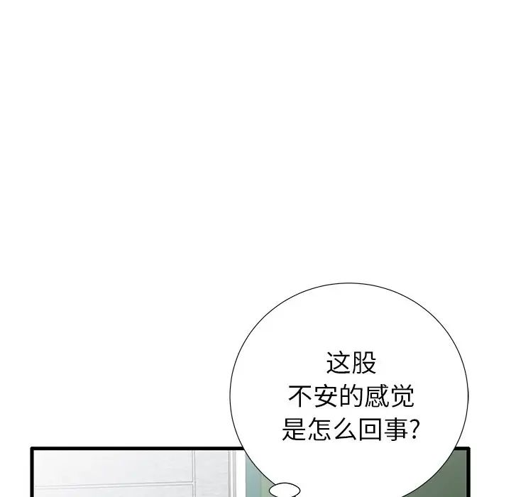 《失格妈妈》漫画最新章节第23话免费下拉式在线观看章节第【9】张图片