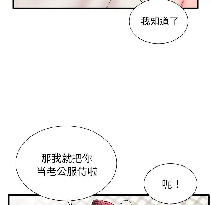 《失格妈妈》漫画最新章节第24话免费下拉式在线观看章节第【87】张图片