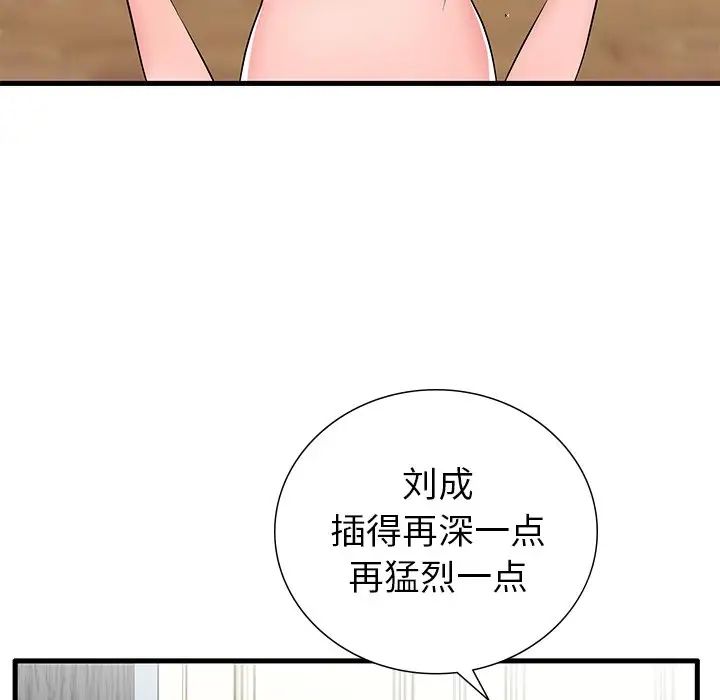 《失格妈妈》漫画最新章节第24话免费下拉式在线观看章节第【38】张图片