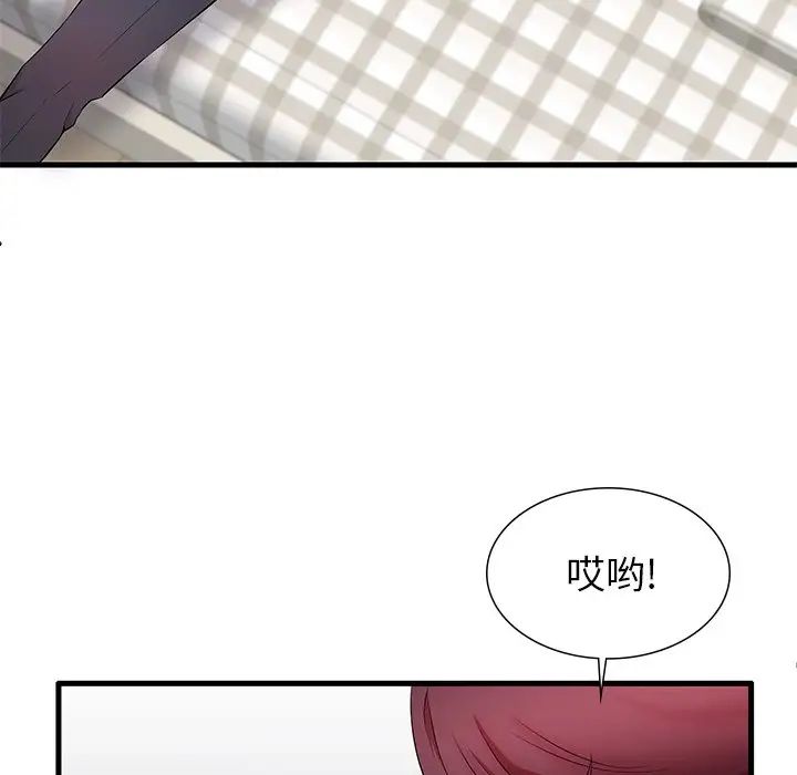 《失格妈妈》漫画最新章节第24话免费下拉式在线观看章节第【92】张图片