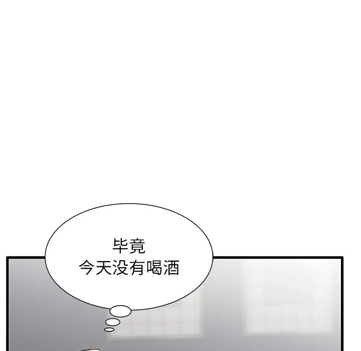 《失格妈妈》漫画最新章节第24话免费下拉式在线观看章节第【106】张图片