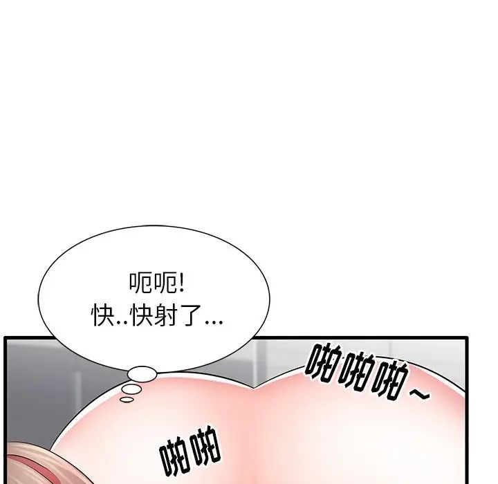 《失格妈妈》漫画最新章节第24话免费下拉式在线观看章节第【110】张图片