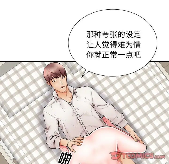 《失格妈妈》漫画最新章节第24话免费下拉式在线观看章节第【102】张图片