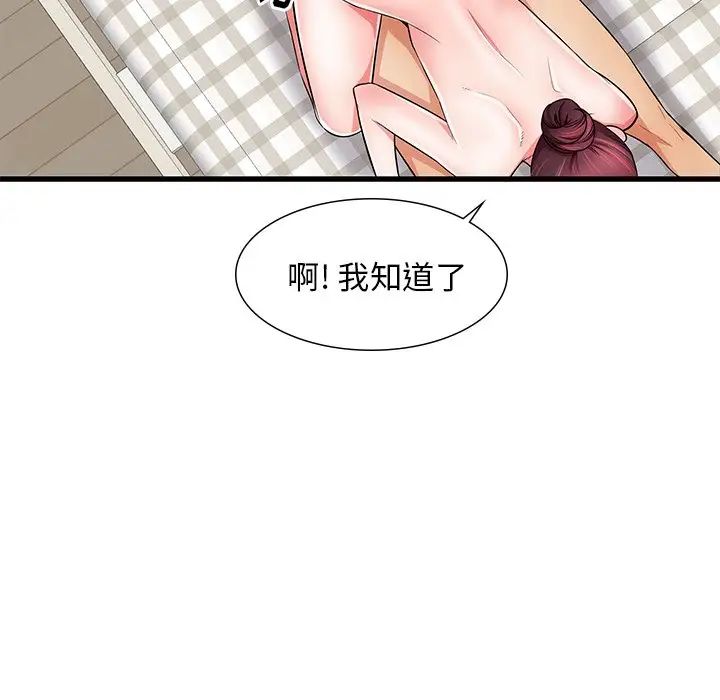 《失格妈妈》漫画最新章节第24话免费下拉式在线观看章节第【103】张图片