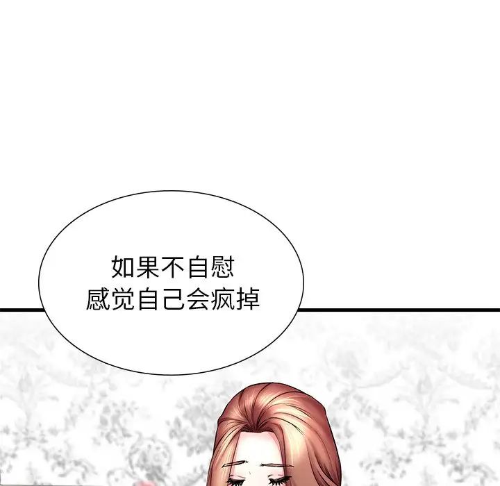 《失格妈妈》漫画最新章节第24话免费下拉式在线观看章节第【14】张图片