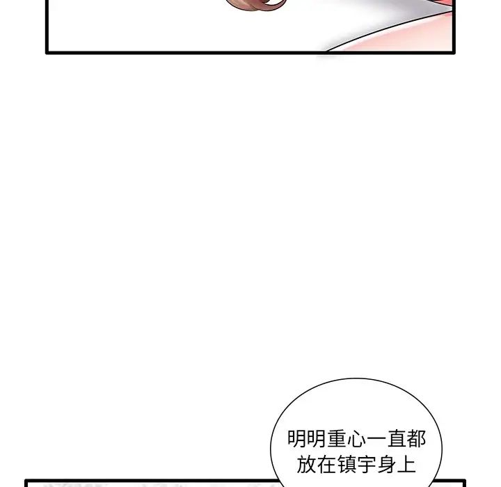 《失格妈妈》漫画最新章节第24话免费下拉式在线观看章节第【8】张图片