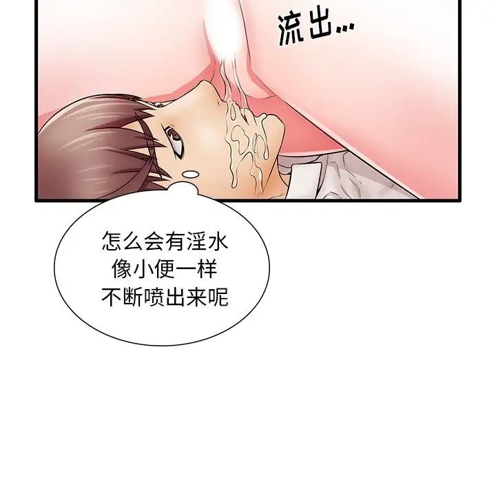 《失格妈妈》漫画最新章节第24话免费下拉式在线观看章节第【96】张图片