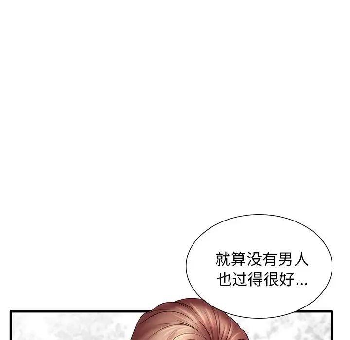 《失格妈妈》漫画最新章节第24话免费下拉式在线观看章节第【10】张图片