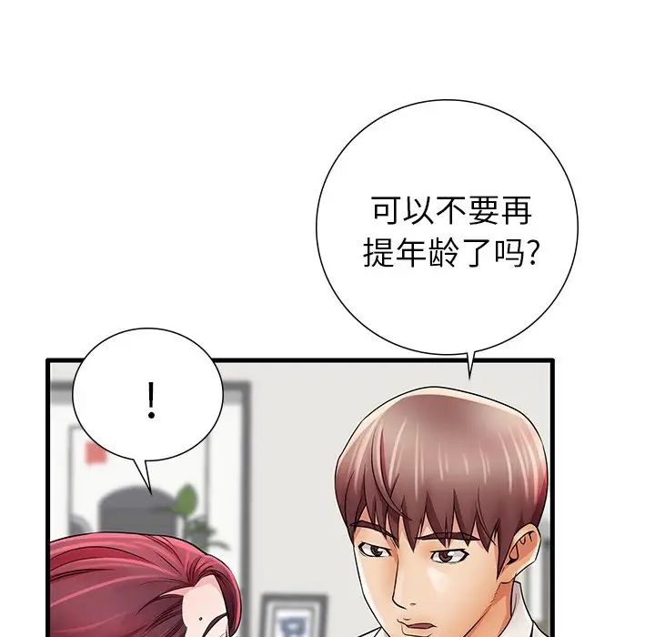 《失格妈妈》漫画最新章节第24话免费下拉式在线观看章节第【78】张图片