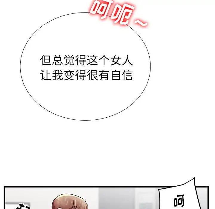 《失格妈妈》漫画最新章节第25话免费下拉式在线观看章节第【17】张图片