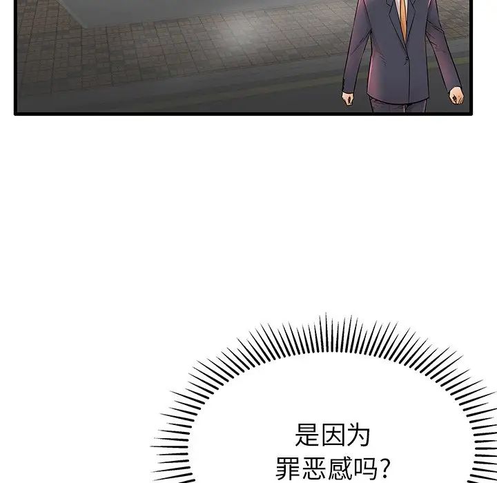 《失格妈妈》漫画最新章节第25话免费下拉式在线观看章节第【33】张图片