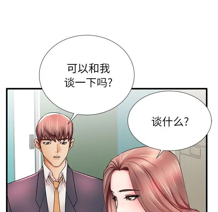 《失格妈妈》漫画最新章节第25话免费下拉式在线观看章节第【75】张图片