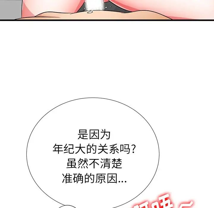 《失格妈妈》漫画最新章节第25话免费下拉式在线观看章节第【15】张图片