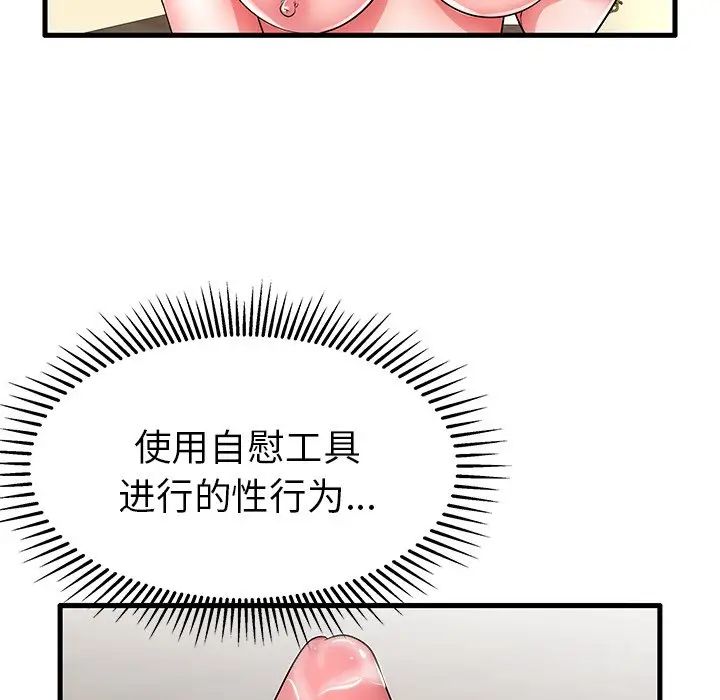 《失格妈妈》漫画最新章节第25话免费下拉式在线观看章节第【49】张图片