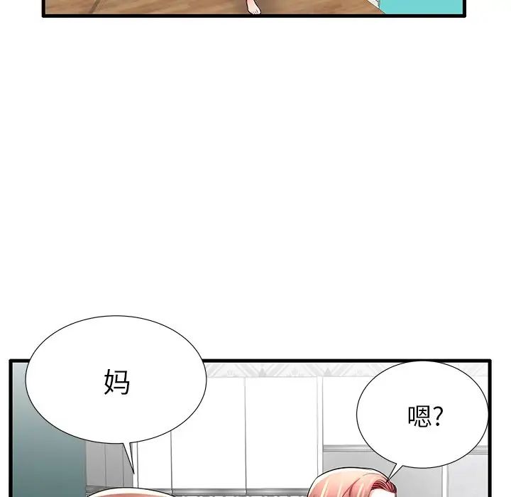 《失格妈妈》漫画最新章节第25话免费下拉式在线观看章节第【73】张图片