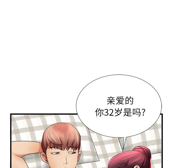 《失格妈妈》漫画最新章节第25话免费下拉式在线观看章节第【26】张图片