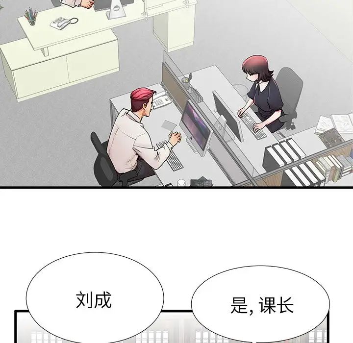 《失格妈妈》漫画最新章节第25话免费下拉式在线观看章节第【93】张图片