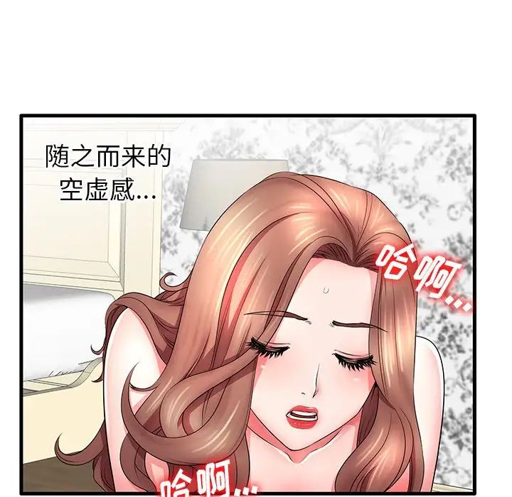 《失格妈妈》漫画最新章节第25话免费下拉式在线观看章节第【46】张图片