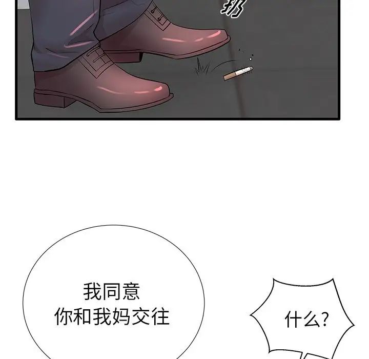 《失格妈妈》漫画最新章节第25话免费下拉式在线观看章节第【101】张图片