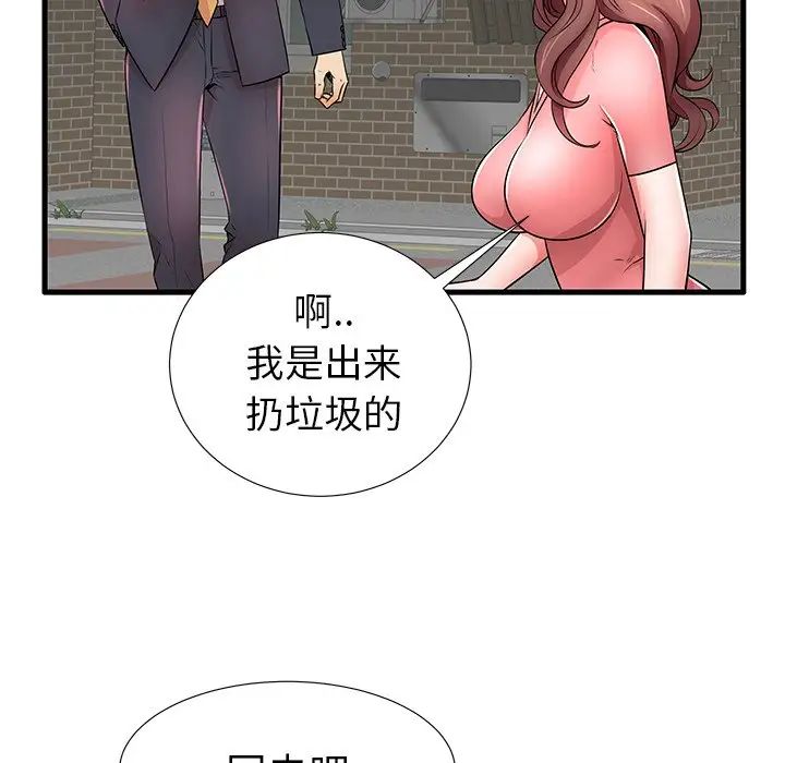 《失格妈妈》漫画最新章节第25话免费下拉式在线观看章节第【70】张图片