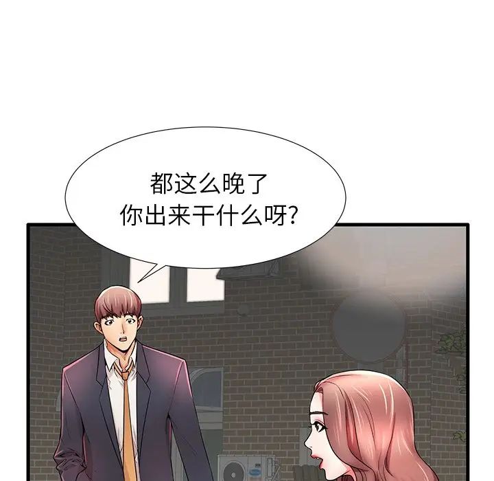 《失格妈妈》漫画最新章节第25话免费下拉式在线观看章节第【69】张图片