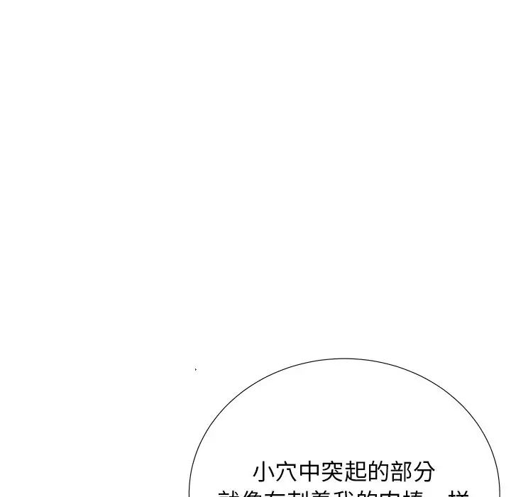 《失格妈妈》漫画最新章节第25话免费下拉式在线观看章节第【11】张图片