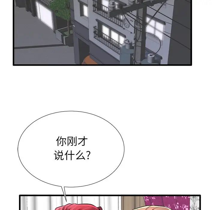 《失格妈妈》漫画最新章节第27话免费下拉式在线观看章节第【100】张图片