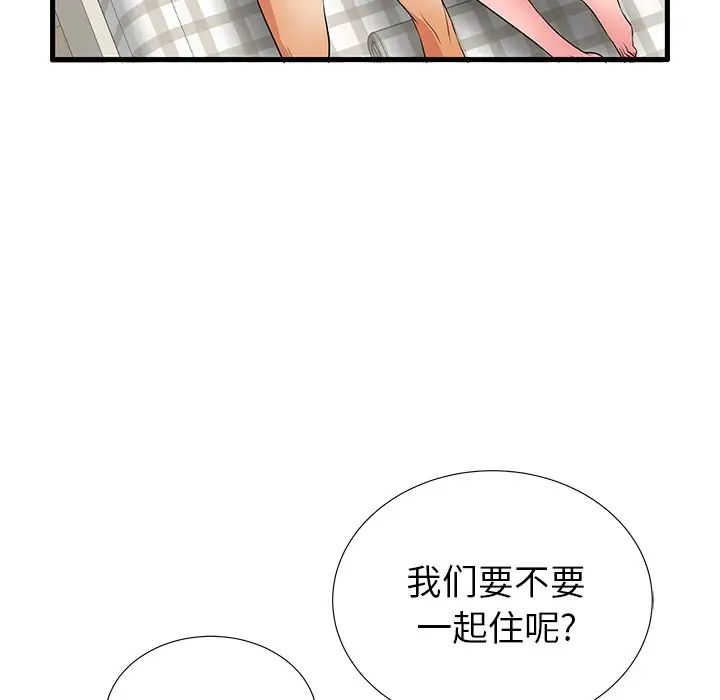 《失格妈妈》漫画最新章节第27话免费下拉式在线观看章节第【91】张图片