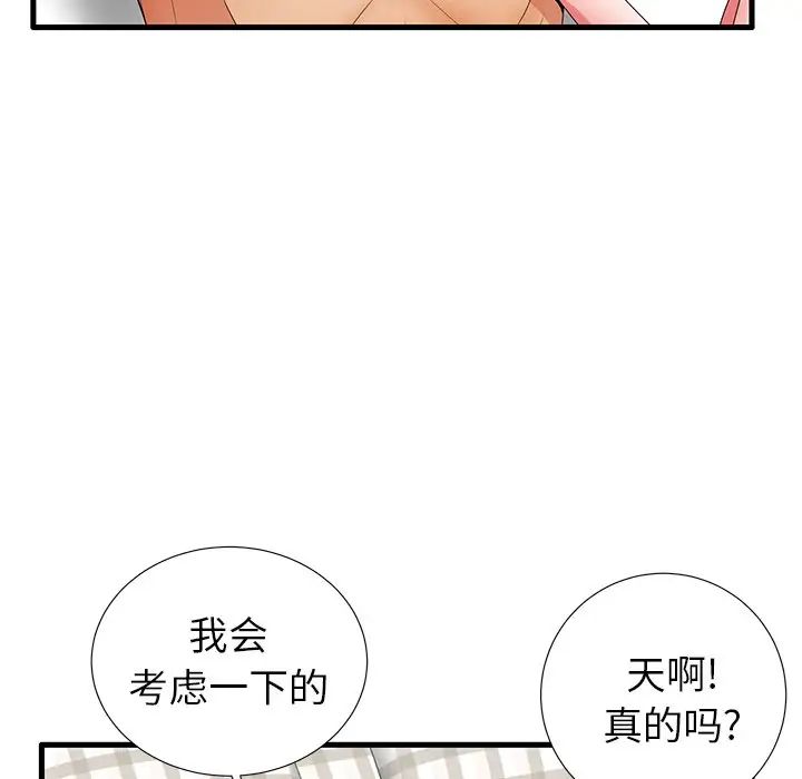 《失格妈妈》漫画最新章节第27话免费下拉式在线观看章节第【96】张图片