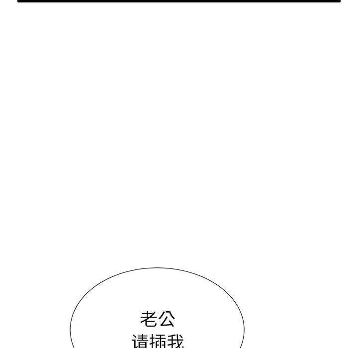 《失格妈妈》漫画最新章节第27话免费下拉式在线观看章节第【69】张图片