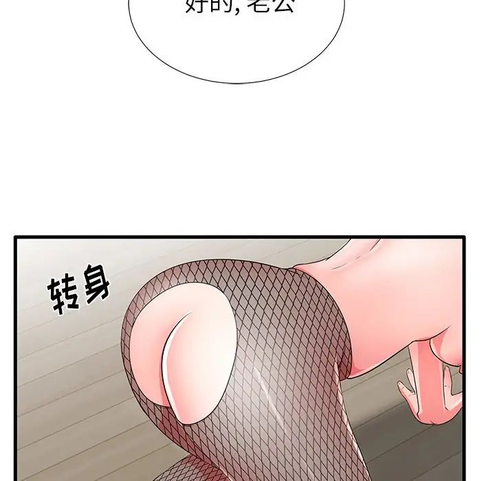 《失格妈妈》漫画最新章节第27话免费下拉式在线观看章节第【13】张图片