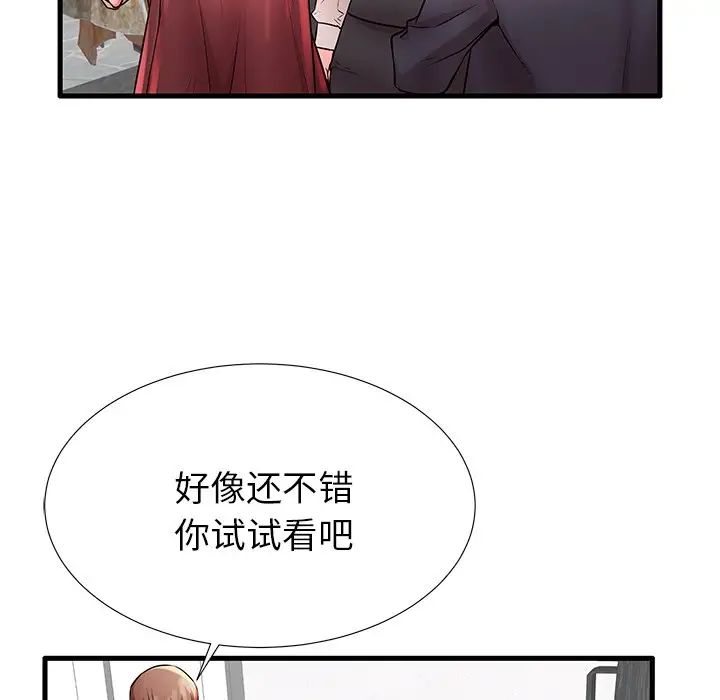 《失格妈妈》漫画最新章节第28话免费下拉式在线观看章节第【54】张图片