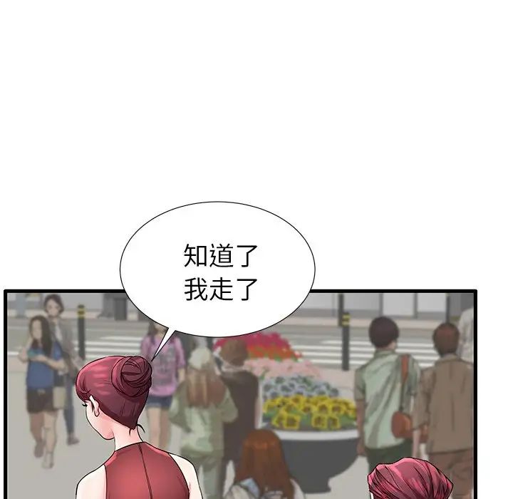 《失格妈妈》漫画最新章节第28话免费下拉式在线观看章节第【91】张图片