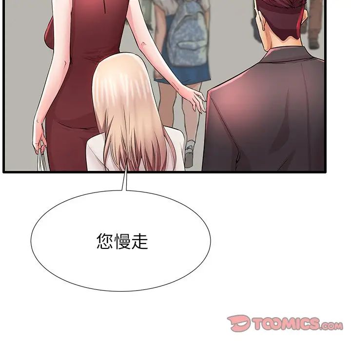 《失格妈妈》漫画最新章节第28话免费下拉式在线观看章节第【92】张图片