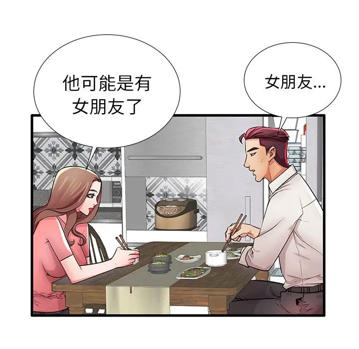 《失格妈妈》漫画最新章节第28话免费下拉式在线观看章节第【31】张图片